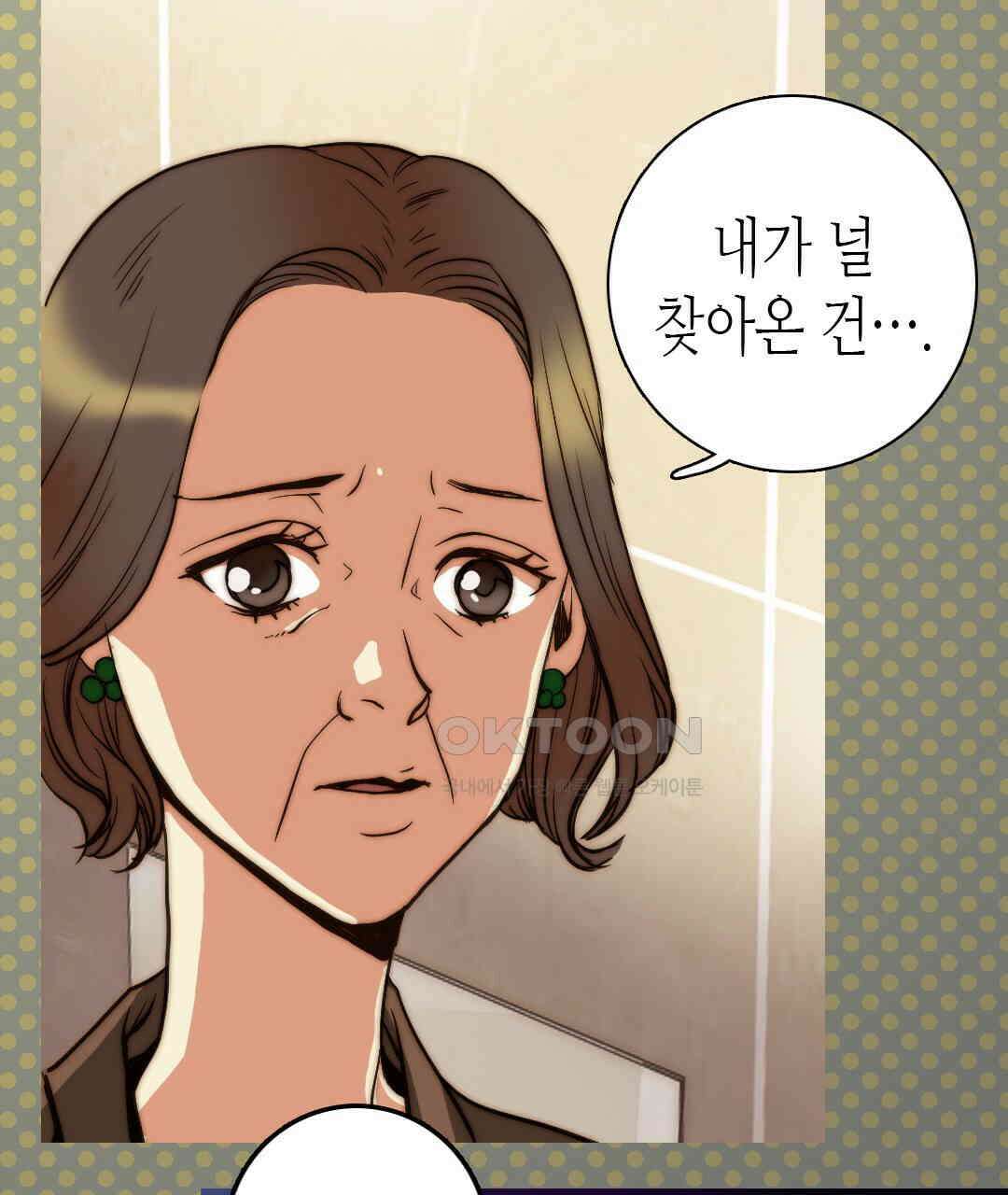 블루홀 메리지 91화 23