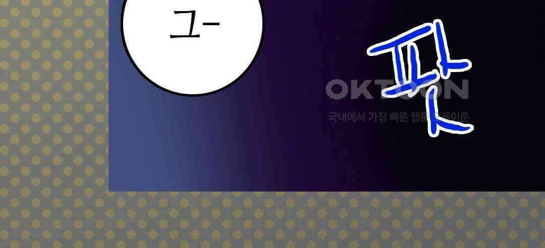 블루홀 메리지 91화 24