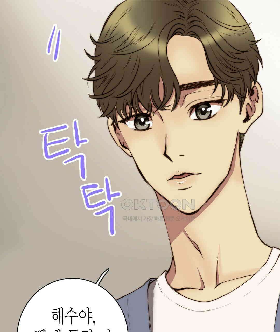 블루홀 메리지 93화 11