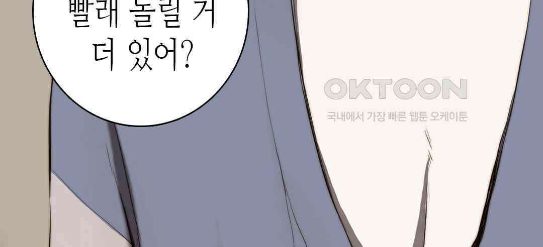블루홀 메리지 93화 12