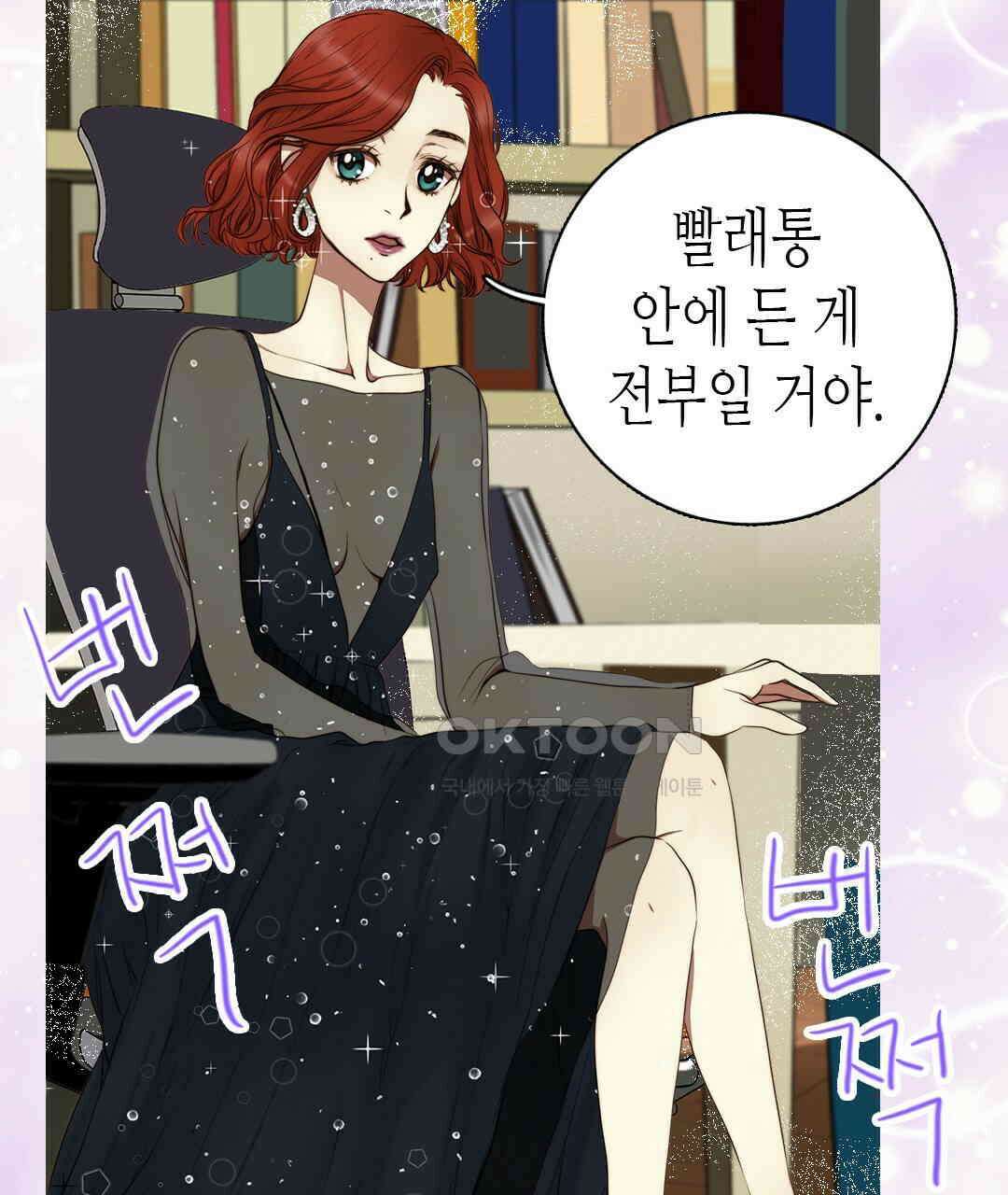 블루홀 메리지 93화 13