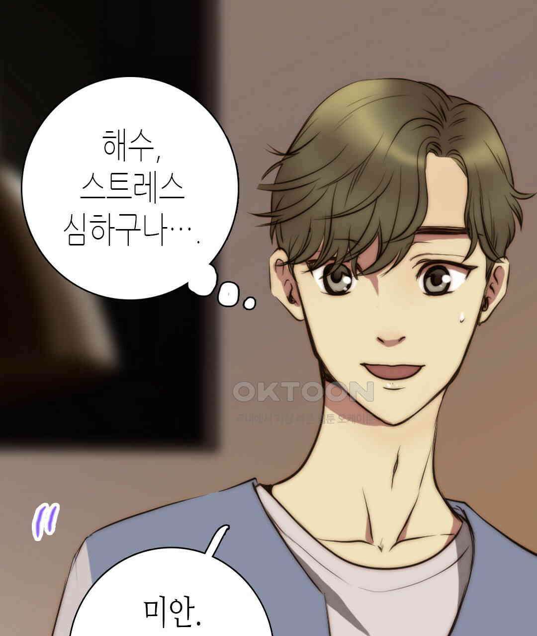 블루홀 메리지 93화 15