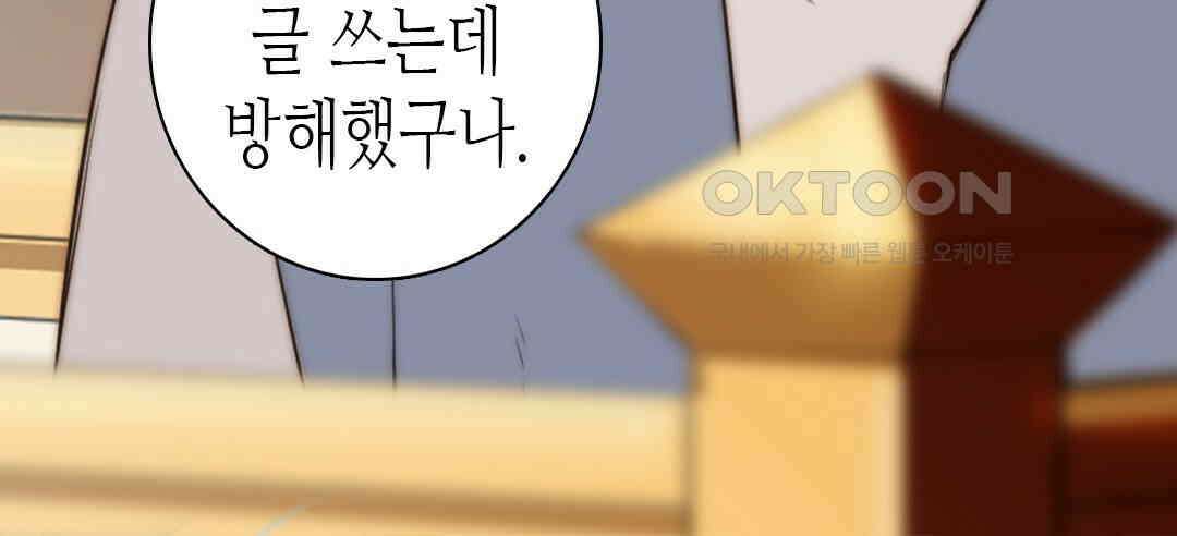 블루홀 메리지 93화 16