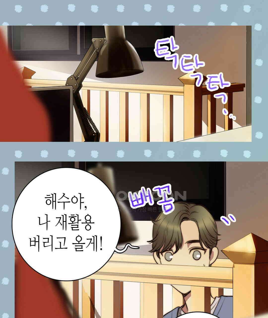 블루홀 메리지 93화 17