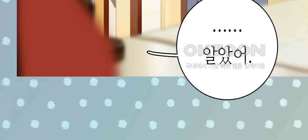 블루홀 메리지 93화 18