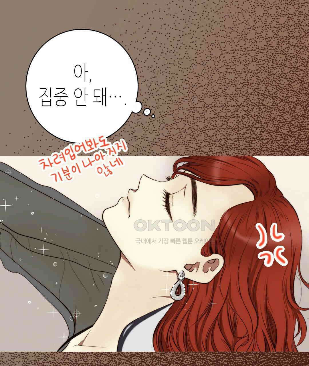 블루홀 메리지 93화 19
