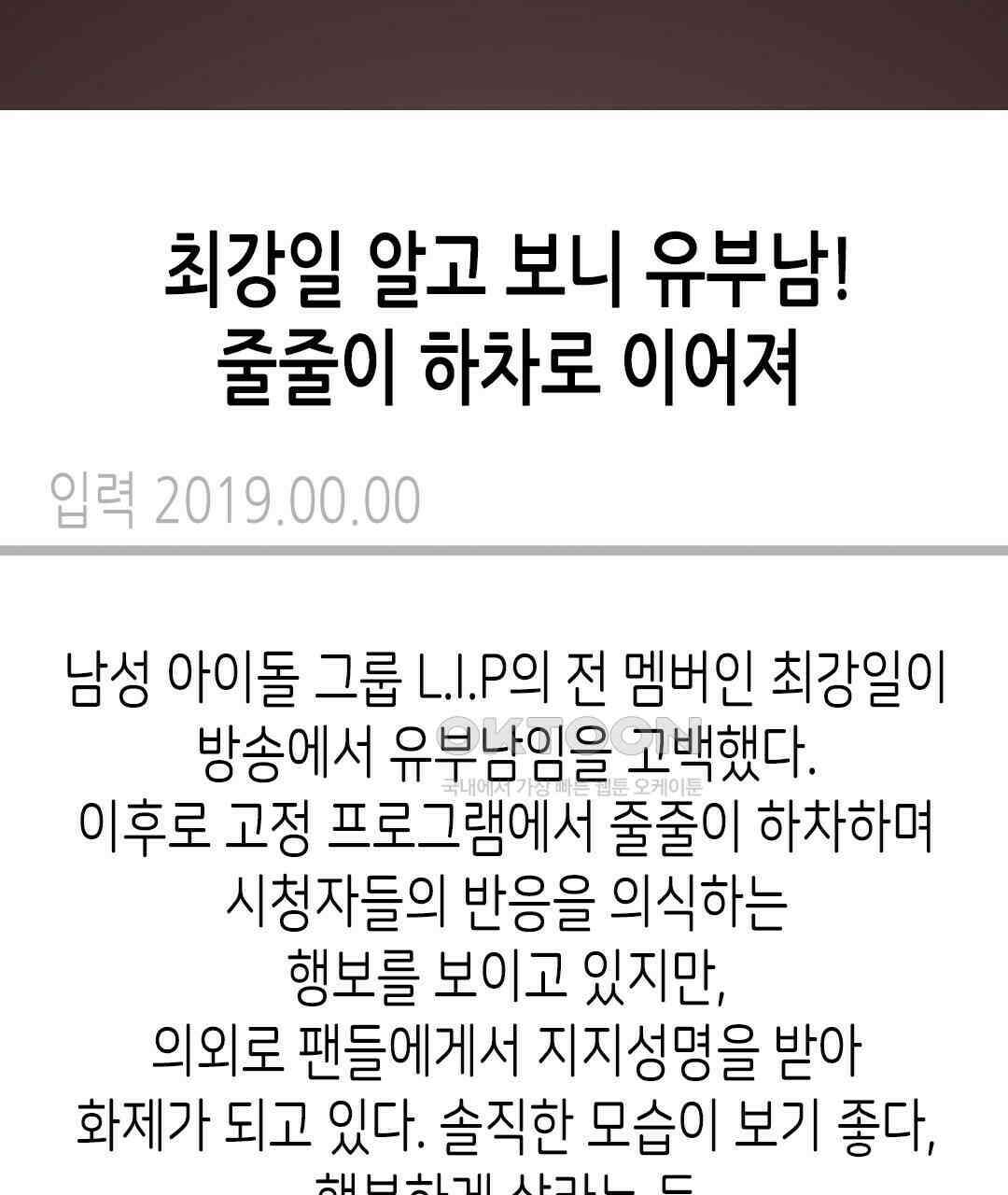 블루홀 메리지 93화 21
