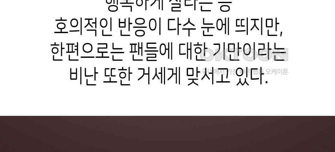블루홀 메리지 93화 22