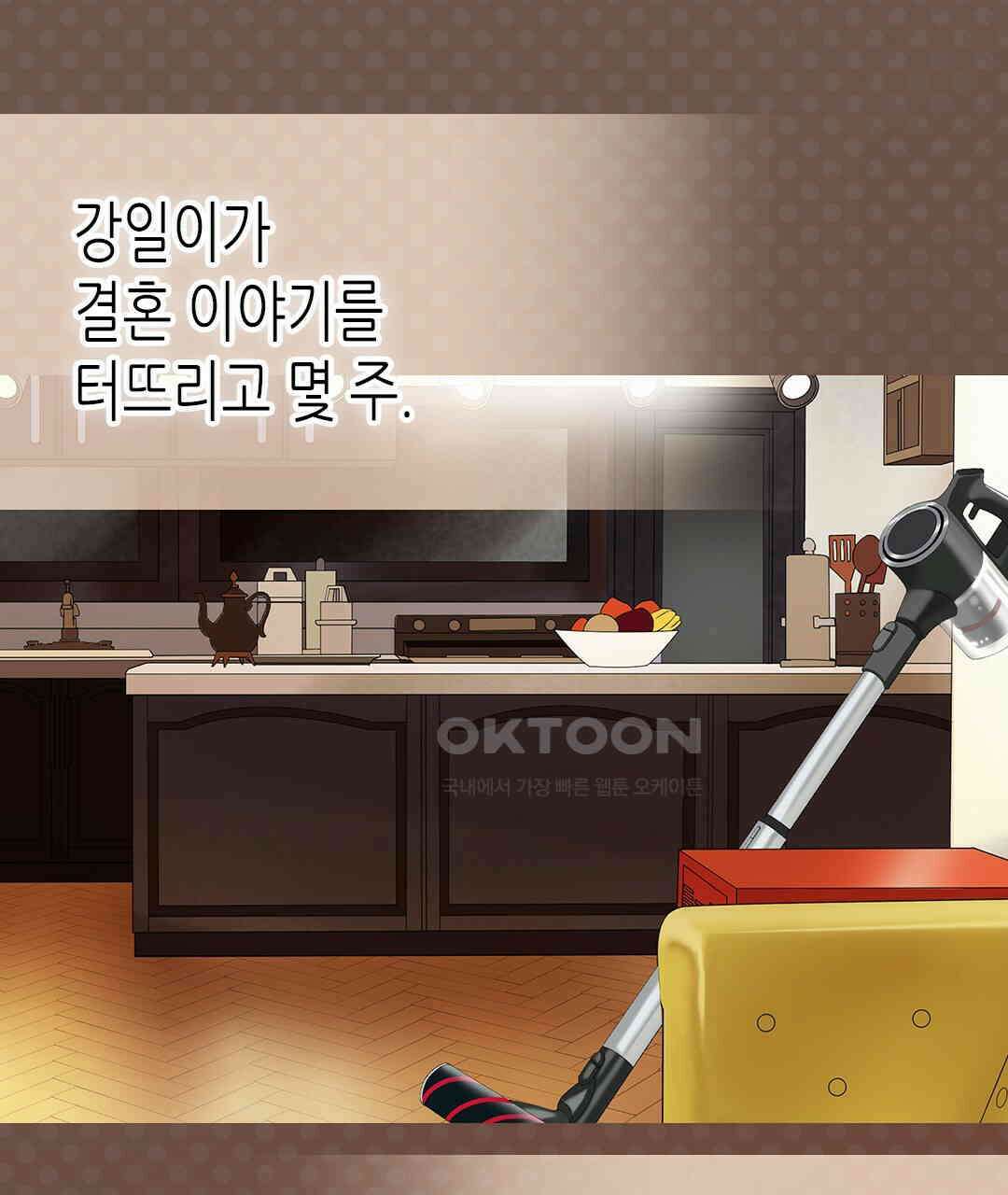 블루홀 메리지 93화 25