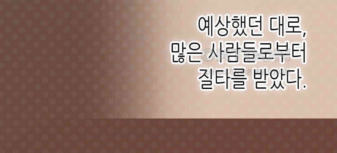 블루홀 메리지 93화 26