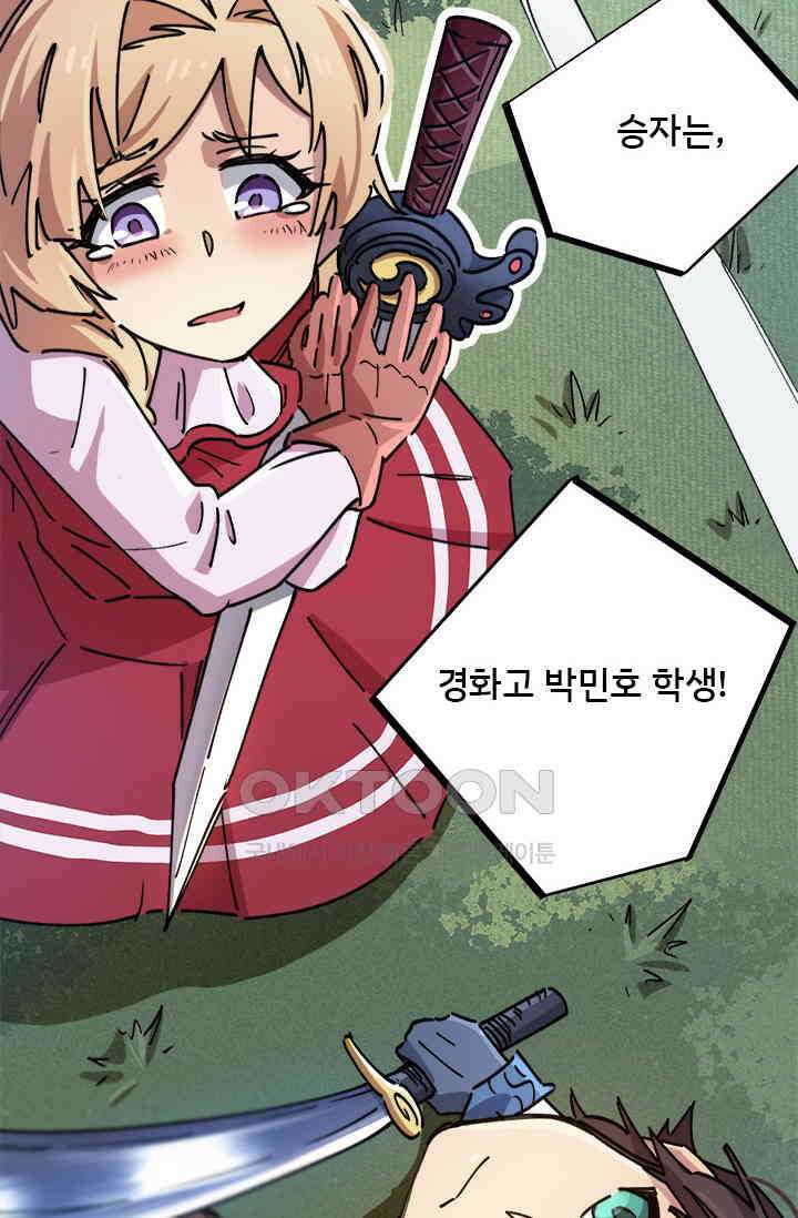 무적의 소년 87화 3