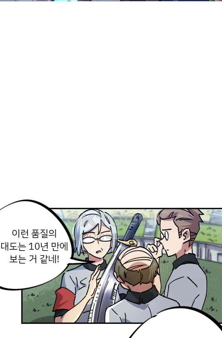 무적의 소년 87화 6