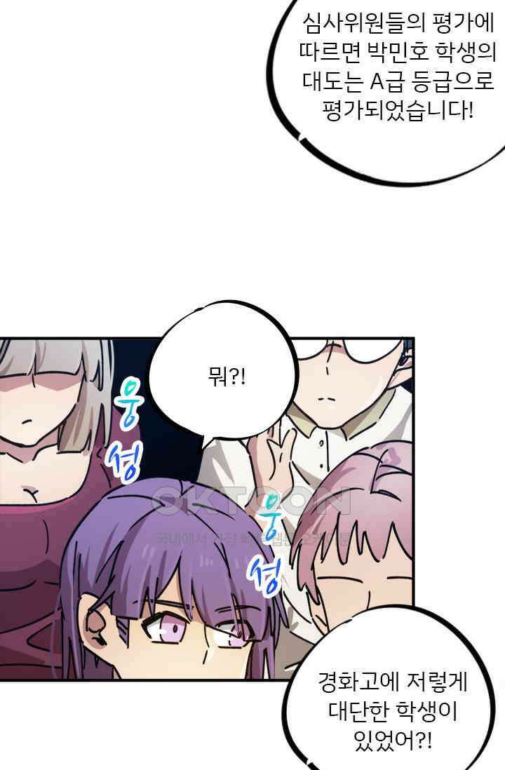 무적의 소년 87화 7
