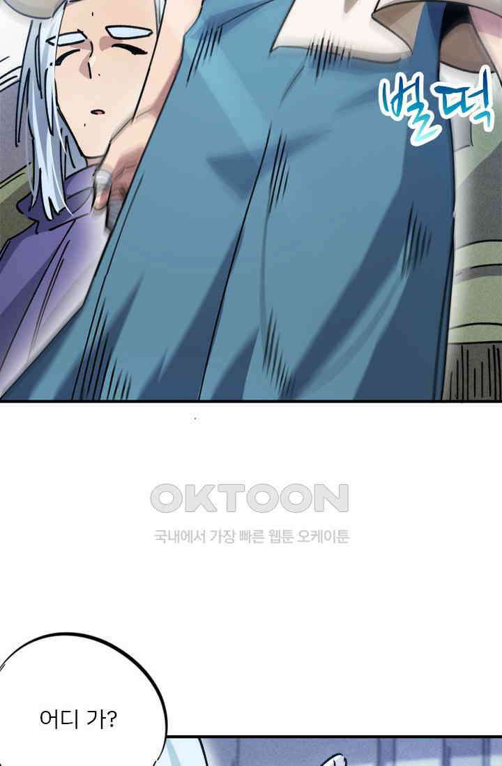 무적의 소년 87화 9