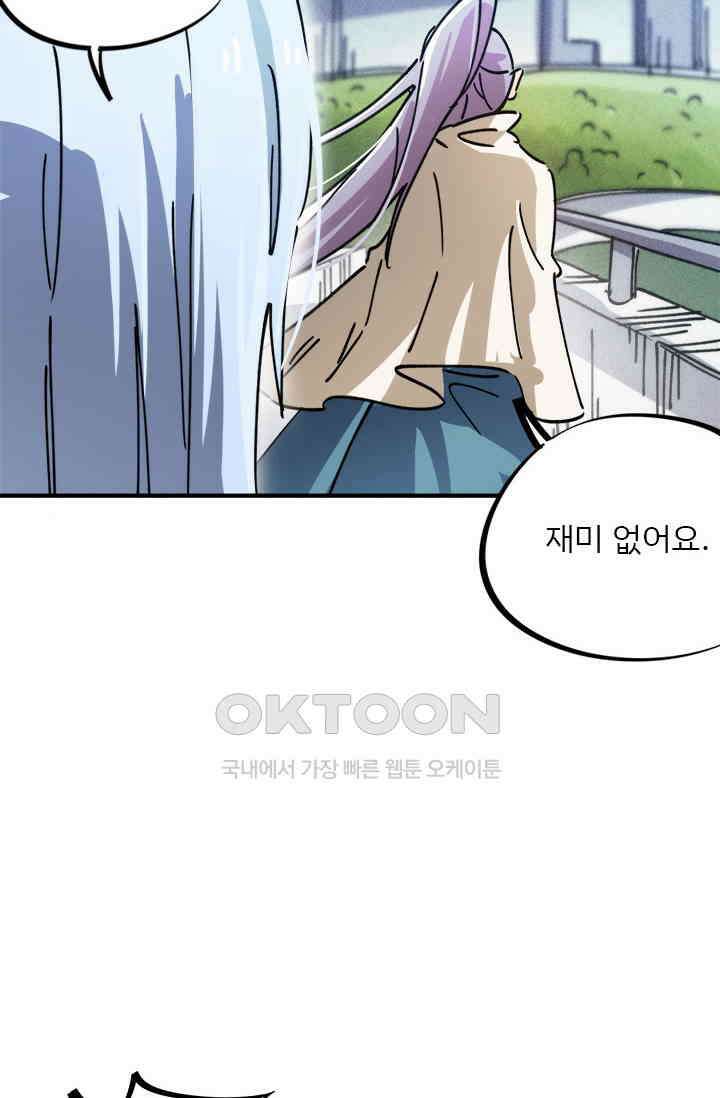 무적의 소년 87화 10