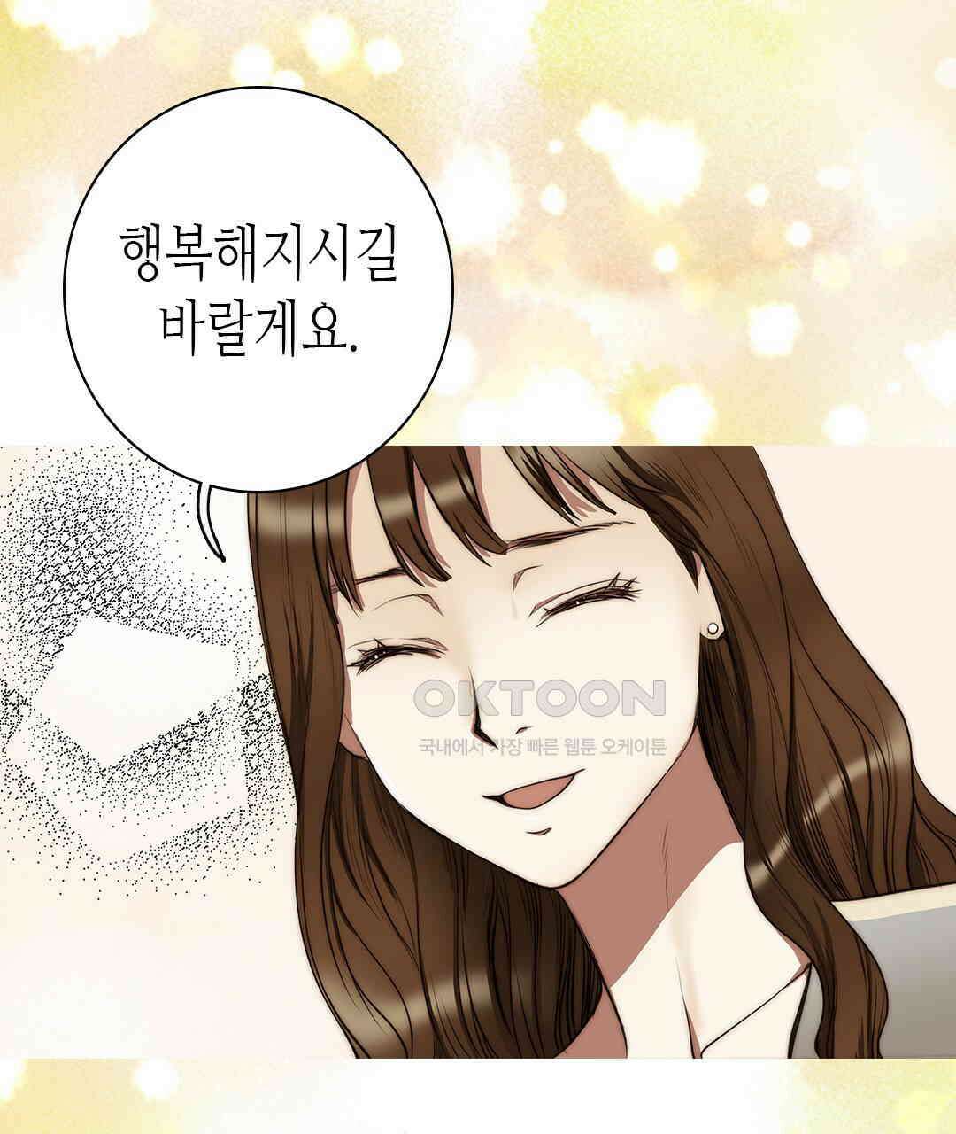 블루홀 메리지 105화 5