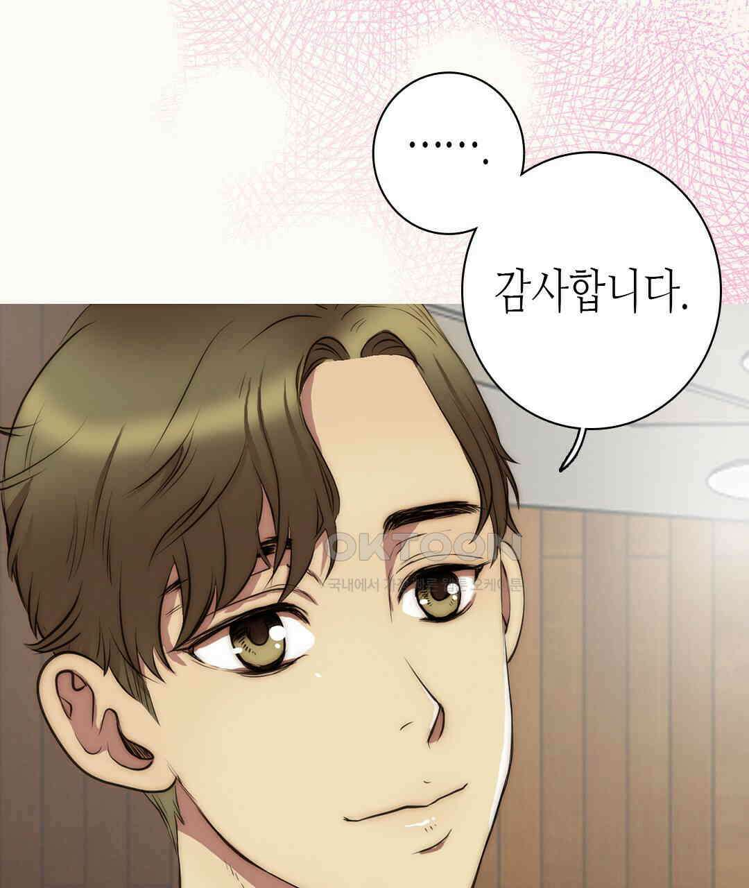 블루홀 메리지 105화 7