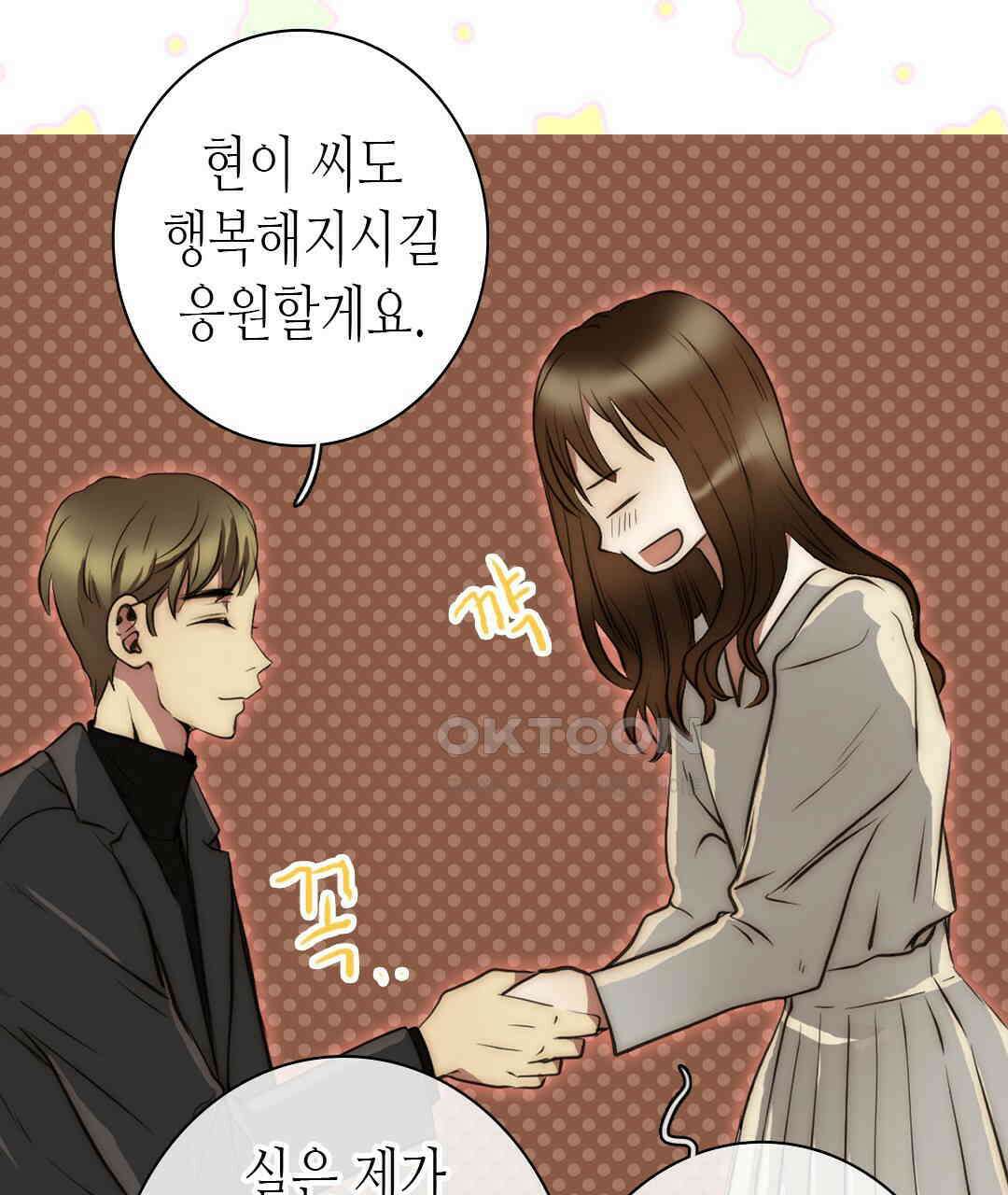 블루홀 메리지 105화 9