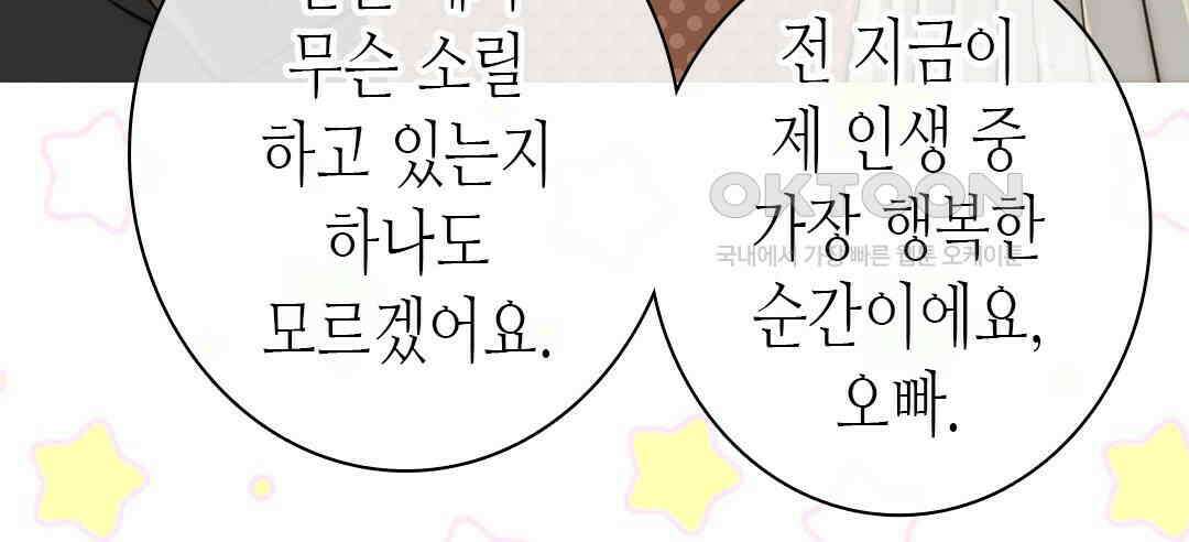 블루홀 메리지 105화 10