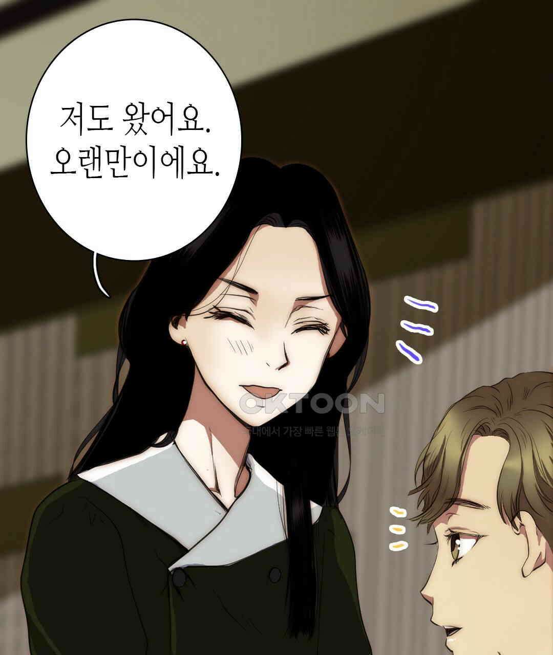 블루홀 메리지 105화 11