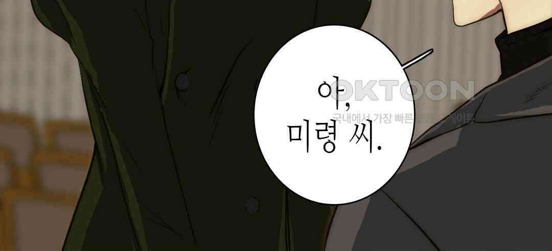 블루홀 메리지 105화 12