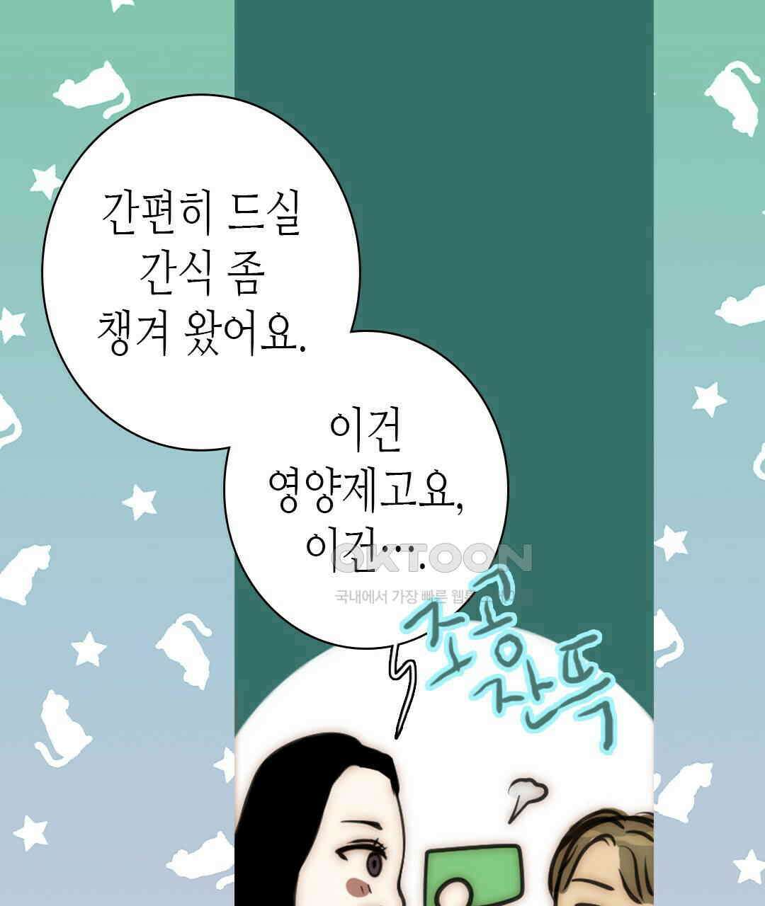 블루홀 메리지 105화 13