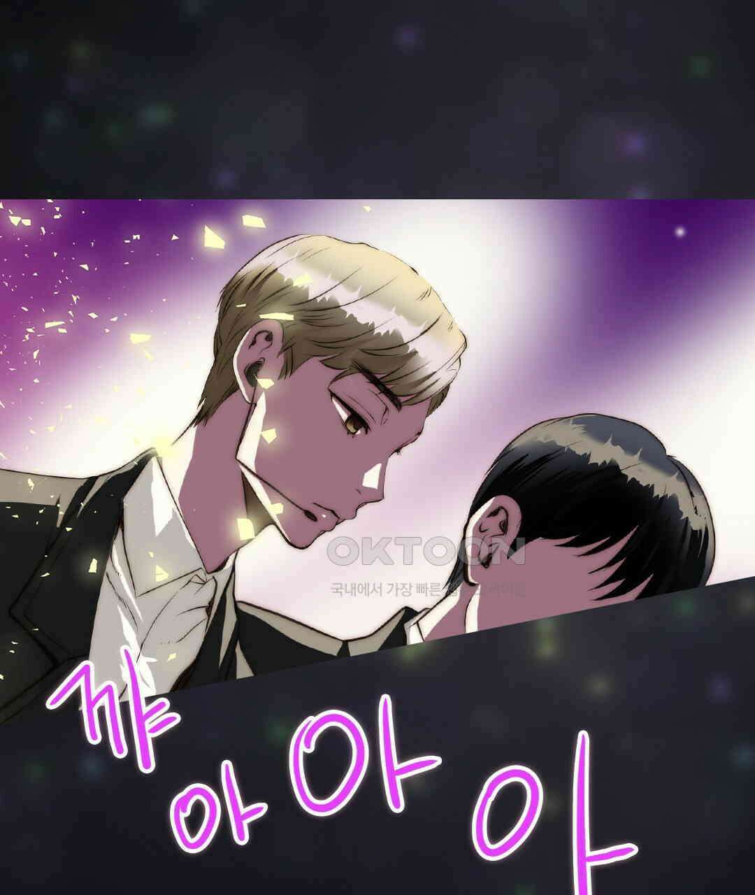 블루홀 메리지 105화 17