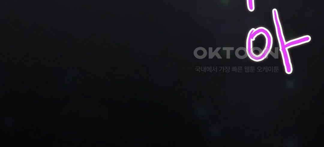 블루홀 메리지 105화 18