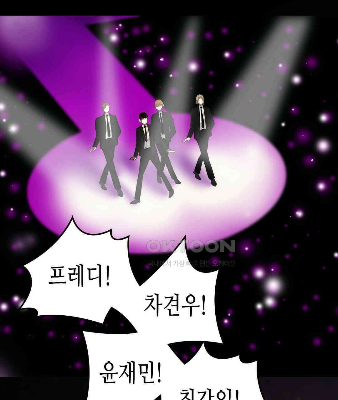 블루홀 메리지 105화 21