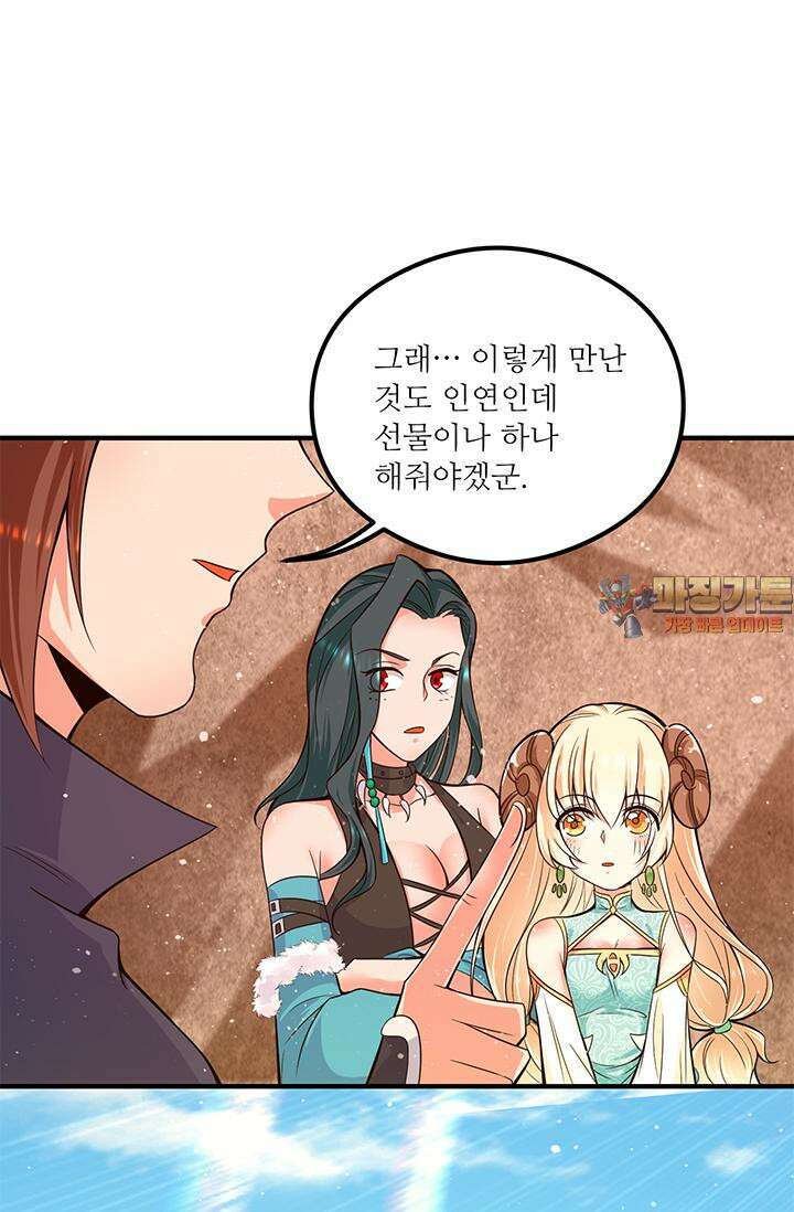 선조의 환생 124화 1