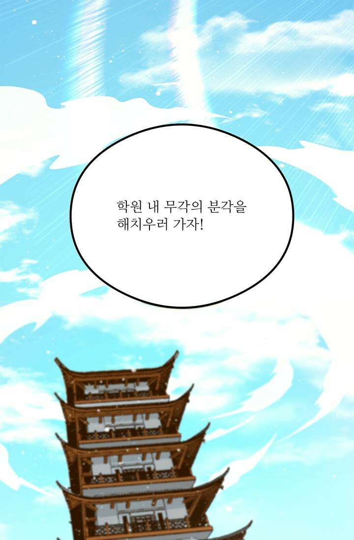 선조의 환생 124화 2