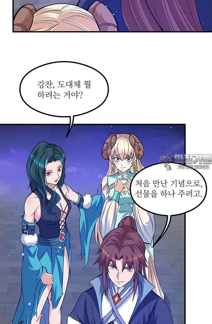 선조의 환생 124화 6