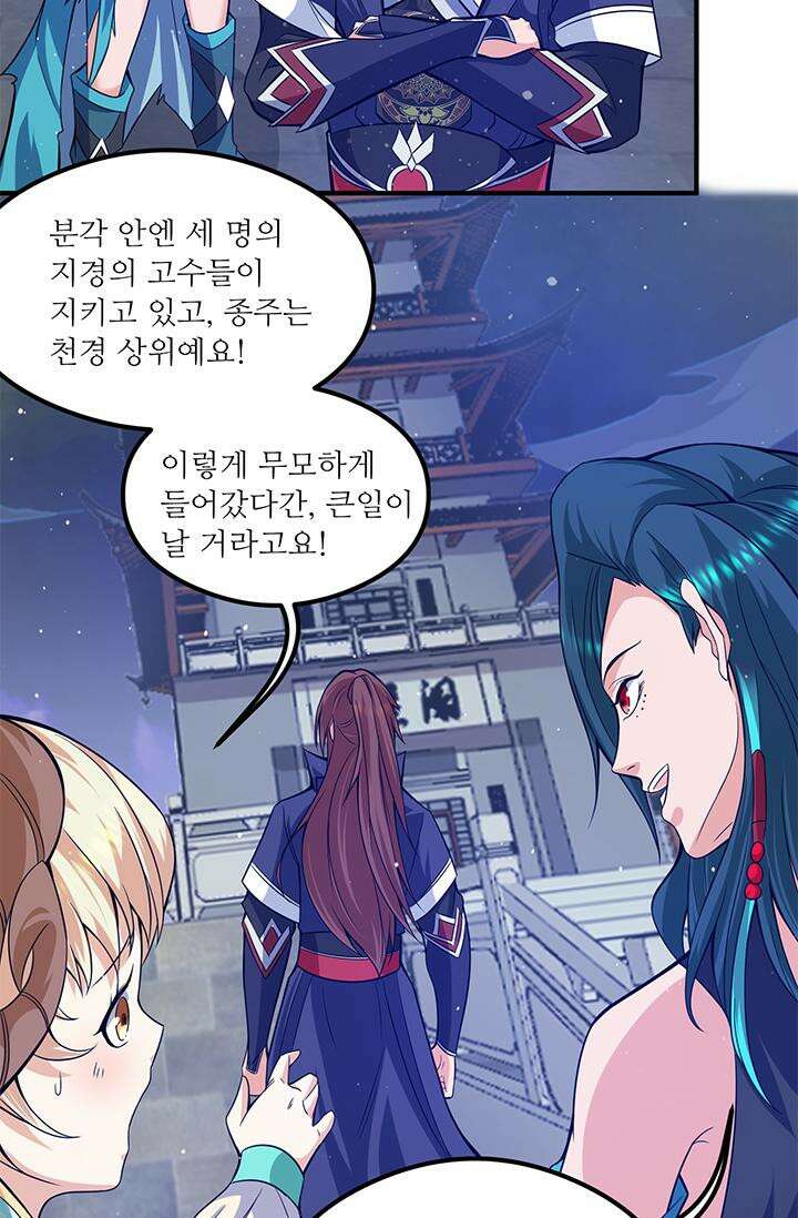 선조의 환생 124화 7