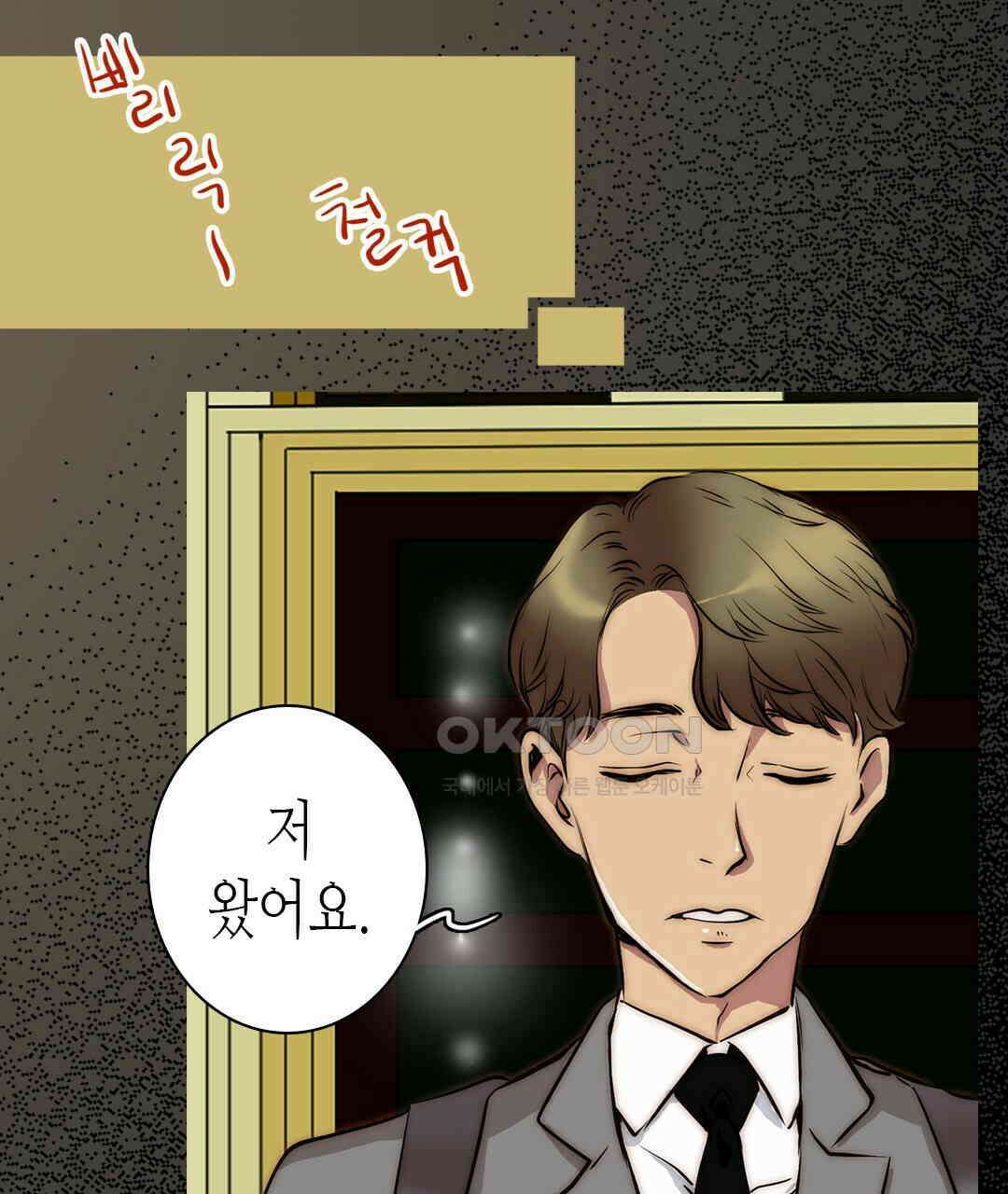 블루홀 메리지 108화 5