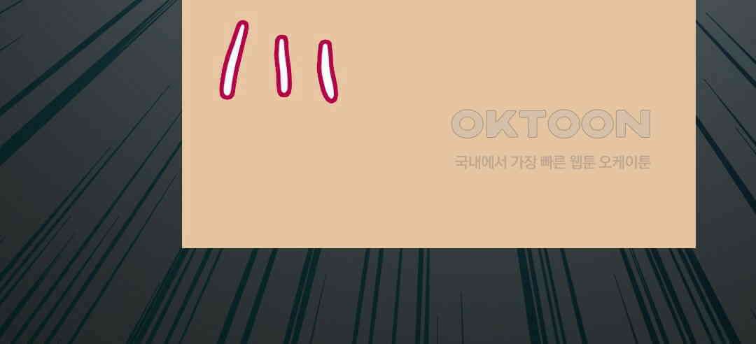 블루홀 메리지 108화 8