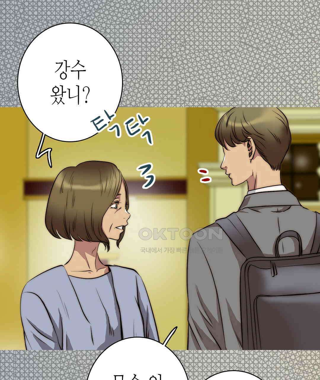 블루홀 메리지 108화 11