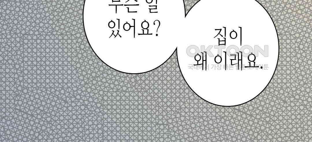 블루홀 메리지 108화 12