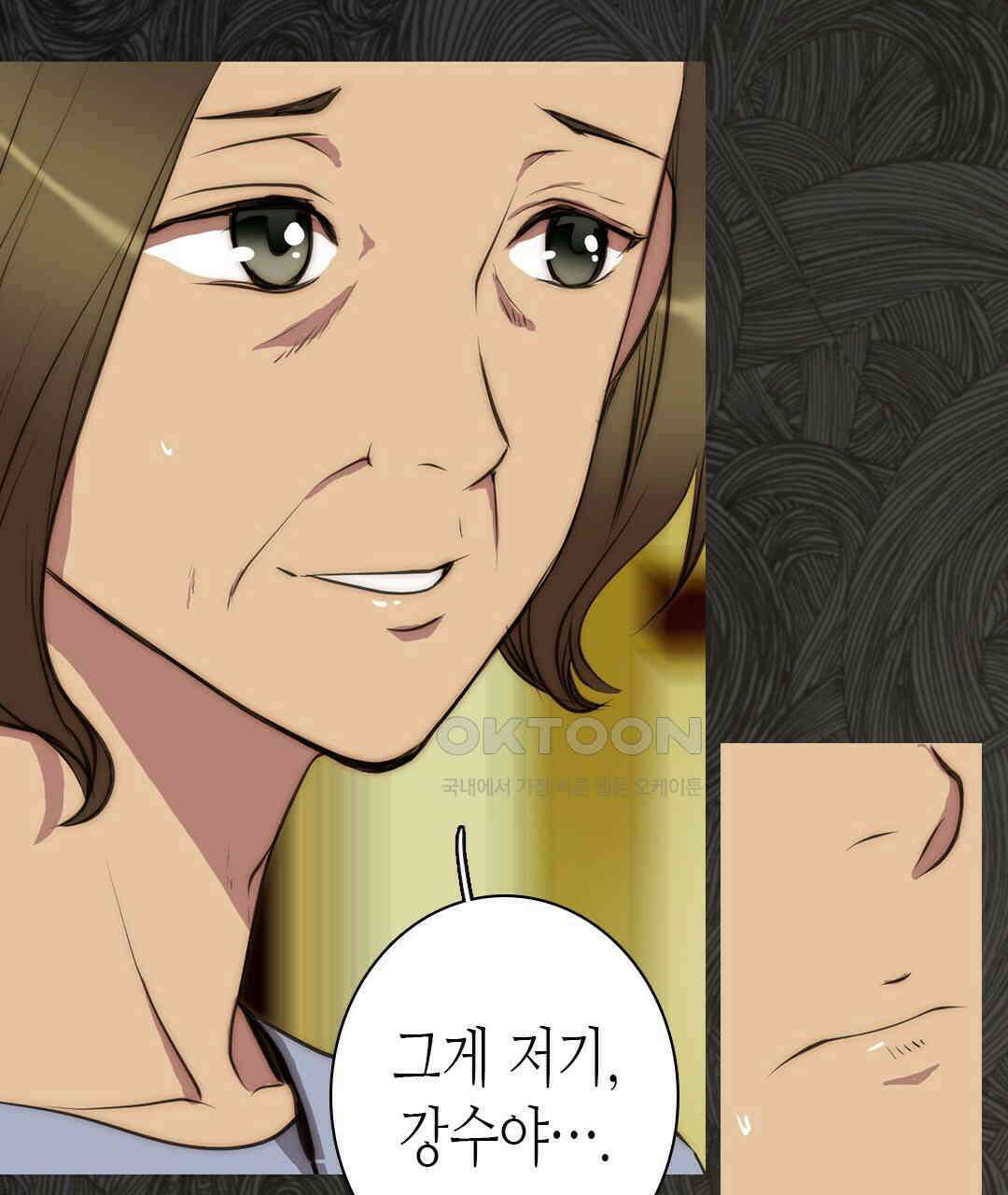 블루홀 메리지 108화 13