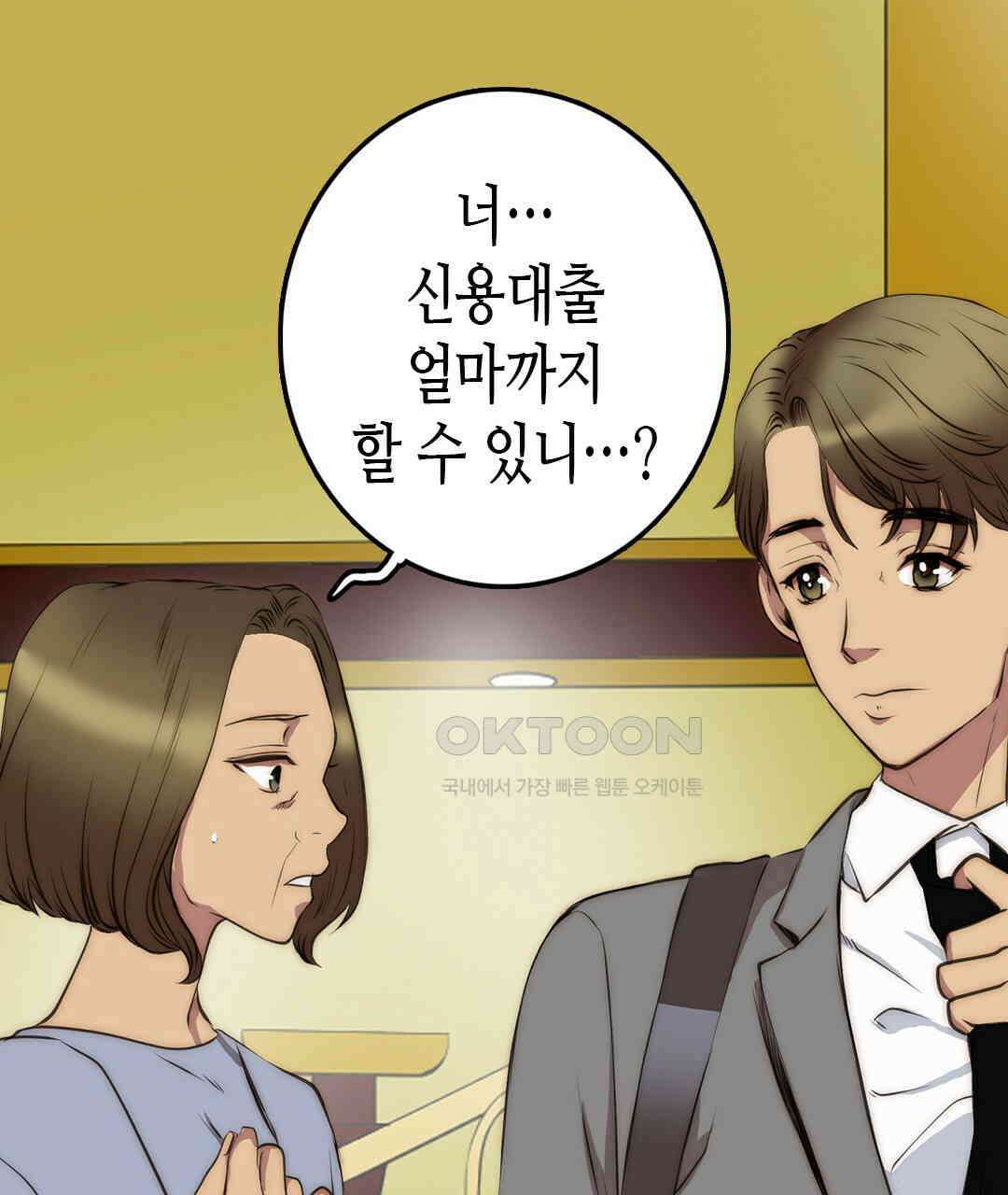 블루홀 메리지 108화 15