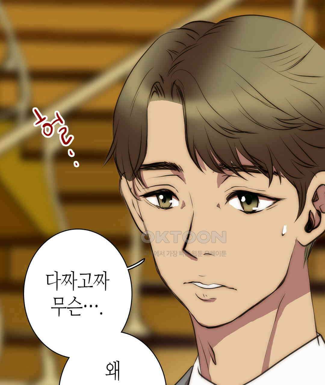 블루홀 메리지 108화 19
