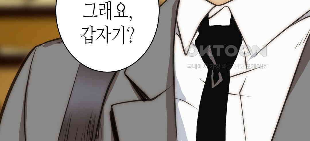 블루홀 메리지 108화 20