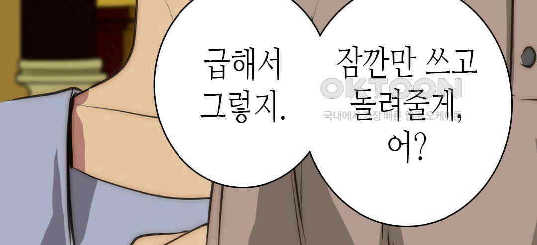 블루홀 메리지 108화 22