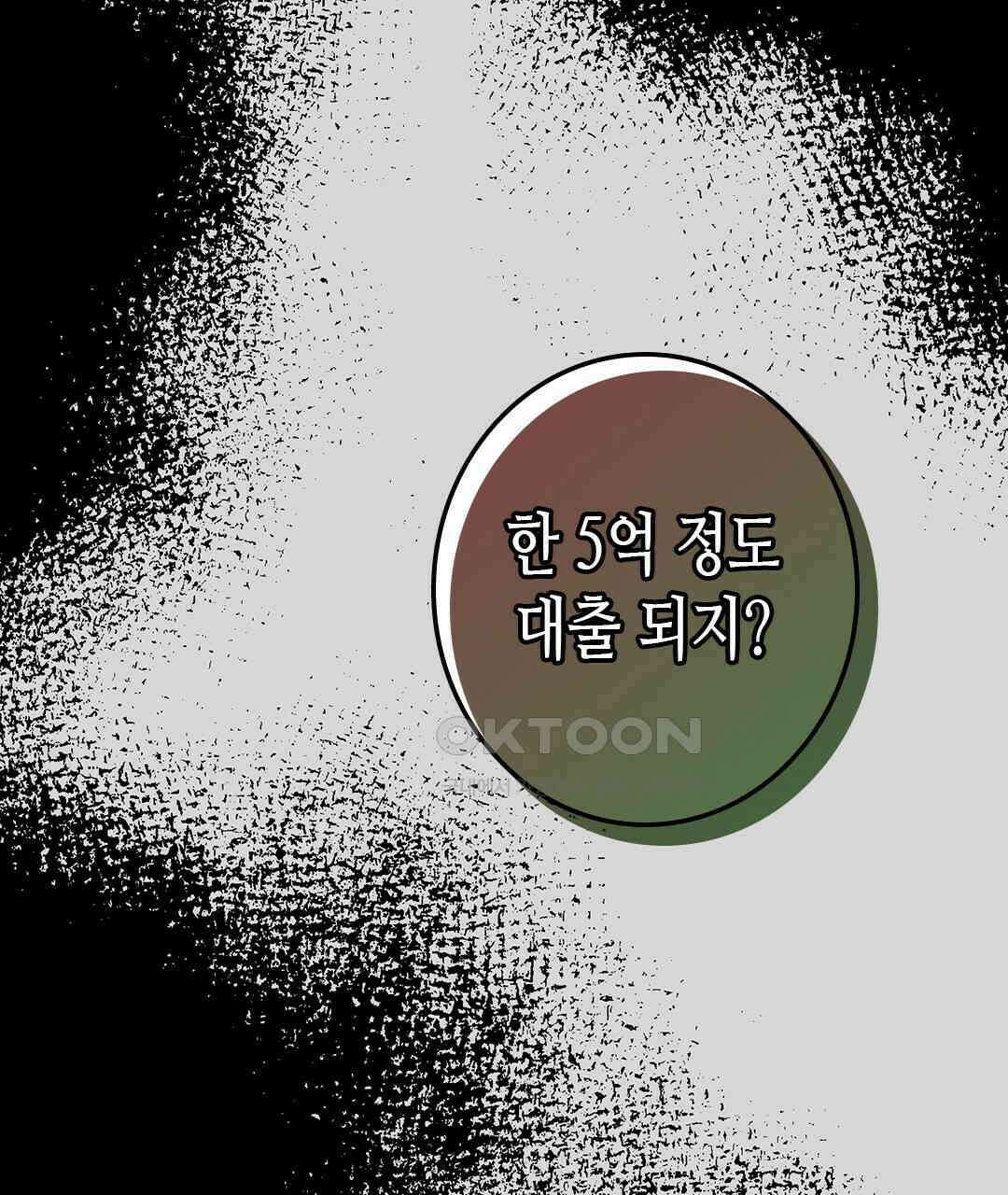 블루홀 메리지 108화 23