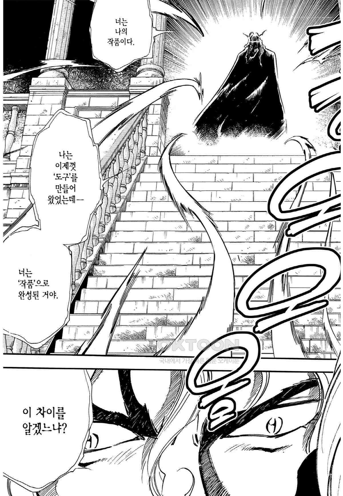 GS미카미 극락대작전!! 리포트315 GS의 가장 긴 하루!! (4) 4