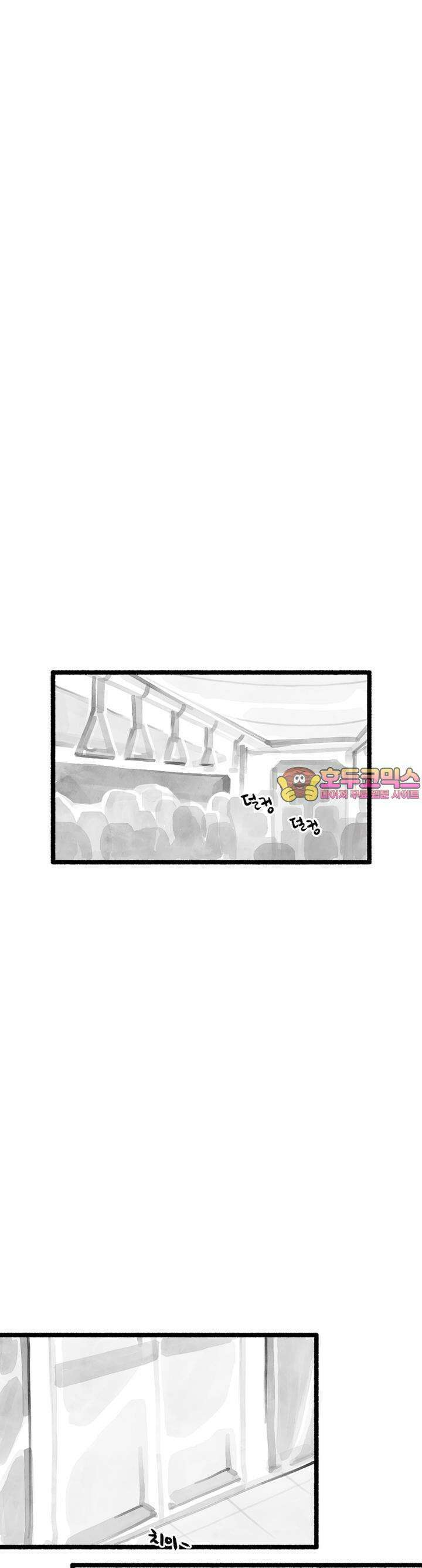 흔하고 널린 (완전판) 3화 1