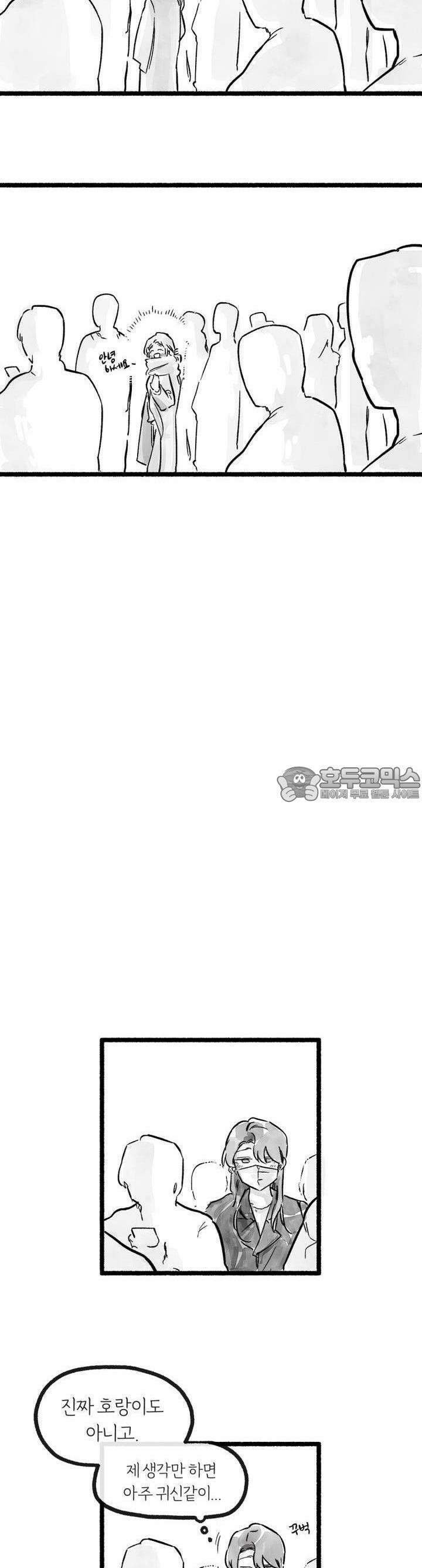 흔하고 널린 (완전판) 3화 7