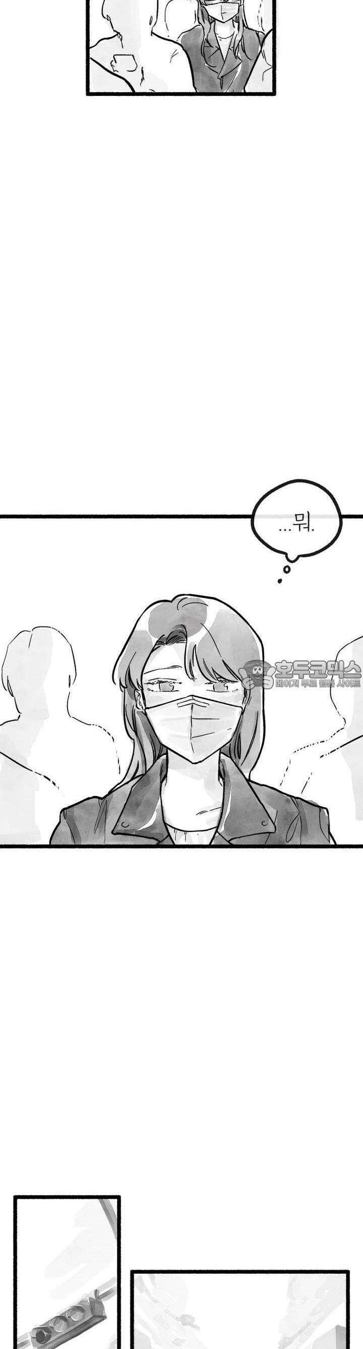 흔하고 널린 (완전판) 3화 8