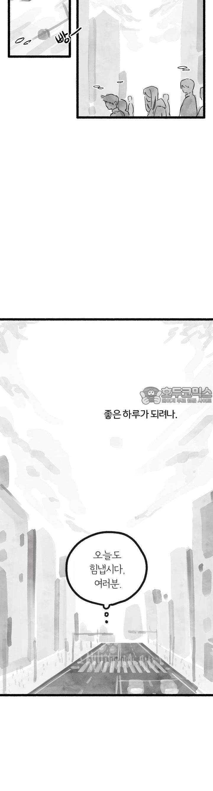흔하고 널린 (완전판) 3화 9