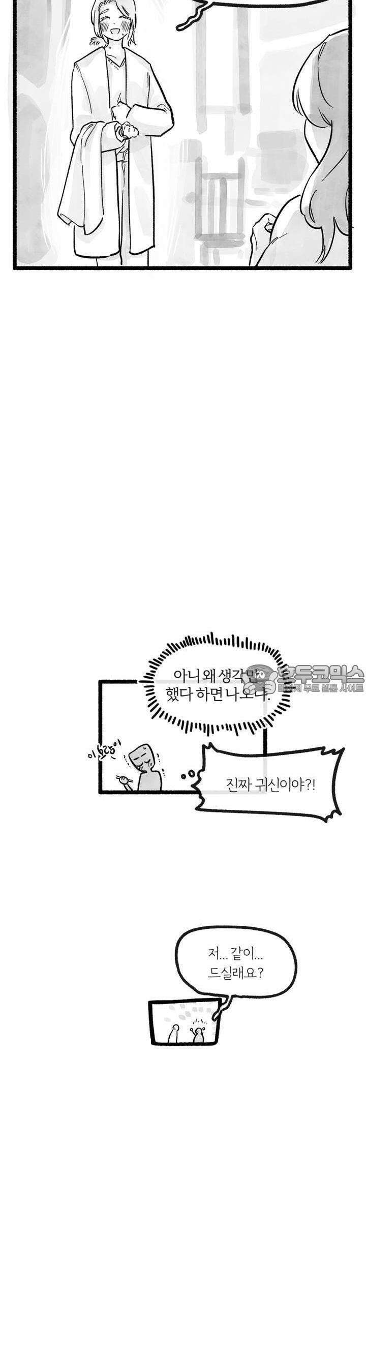 흔하고 널린 (완전판) 3화 18