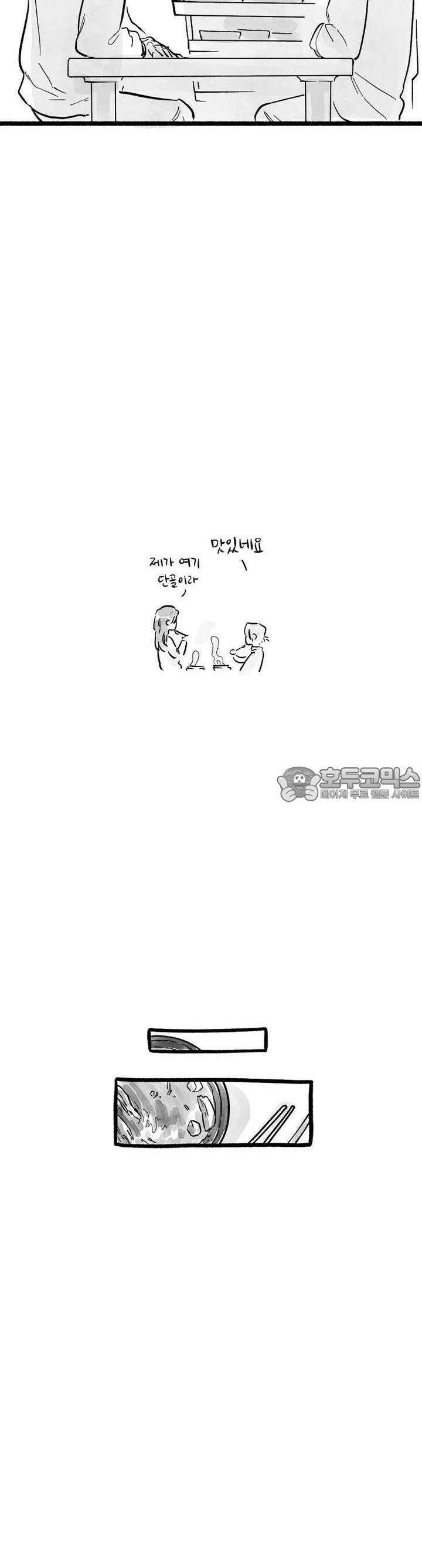 흔하고 널린 (완전판) 3화 23